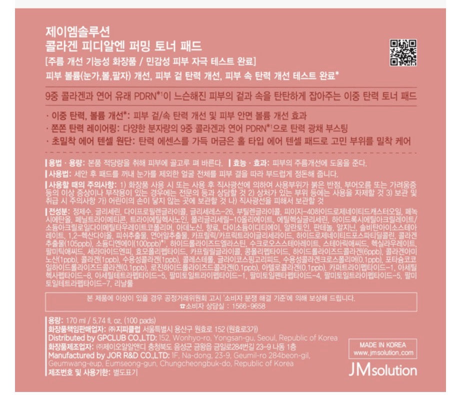 JMsolution-COLLAGEN PDRN FIRMING TONER PADS