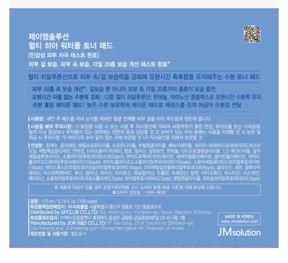 JMsolution-MULTI HYALURONIC WATERFULL TONER PADS