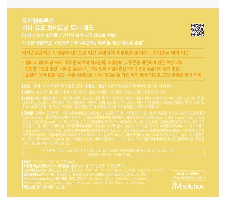 JMsolution-VITA DUO WHITENING TONER PADS